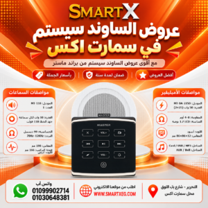 عرض سماعات بعدد حسب الاختيار 10 وات لكل سماعة موديل MT-118 باللون الأبيض + أمبليفير 50 وات موديل MT-BA-225D — لون الأمبليفير أسود