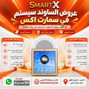 عرض سماعات بعدد حسب الاختيار 10 وات لكل سماعة موديل MT-118 باللون الأبيض + أمبليفير 100 وات موديل MT-BA-425ADT — لون الأمبليفير فضي