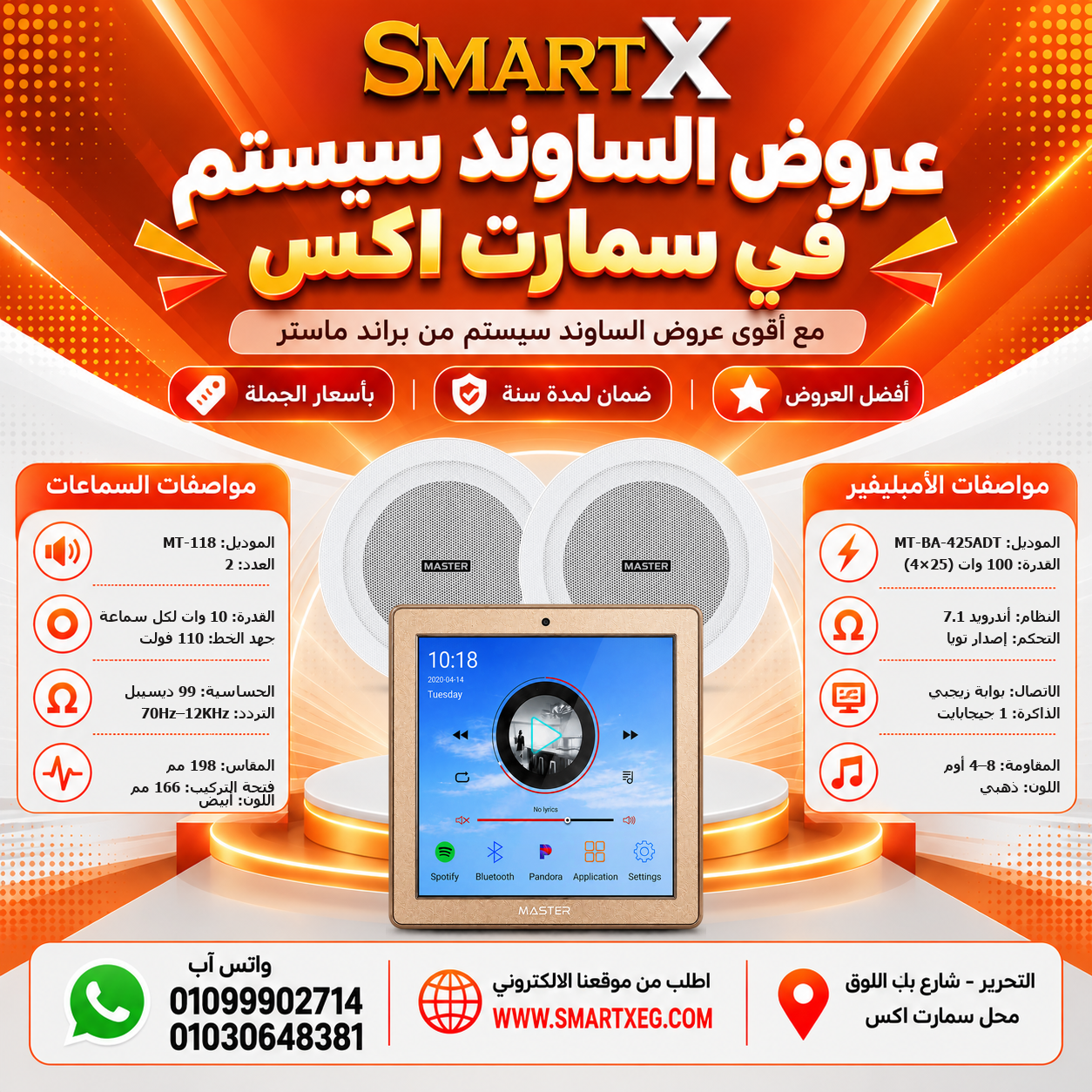 عرض 2 سماعة MT-118 باللون أبيض مع أمبليفير MT-BA-425ADT باللون فضي