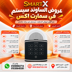 عرض سماعات بعدد حسب الاختيار 10 وات لكل سماعة موديل MT-118 باللون الأبيض + أمبليفير 100 وات موديل MT-BA-425D — لون الأمبليفير أسود