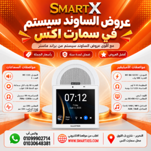 عرض سماعات بعدد حسب الاختيار 10 وات لكل سماعة موديل MT-118 باللون الأبيض + أمبليفير 100 وات موديل MT-BA-425TC — لون الأمبليفير أبيض