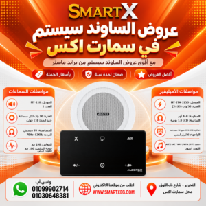 عرض سماعات بعدد حسب الاختيار 10 وات لكل سماعة موديل MT-118 باللون الأبيض + أمبليفير 50 وات موديل MT-ITA-225D — لون الأمبليفير أسود