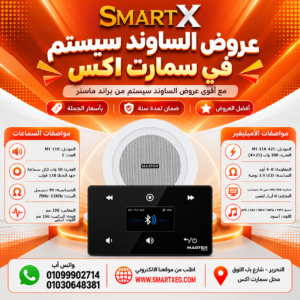 عرض سماعات بعدد حسب الاختيار 10 وات لكل سماعة موديل MT-118 باللون الأبيض + أمبليفير 100 وات موديل MT-ITA-425 — لون الأمبليفير أسود