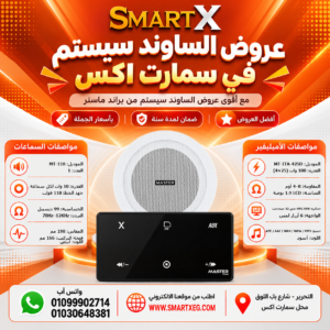 عرض سماعات بعدد حسب الاختيار 10 وات لكل سماعة موديل MT-118 باللون الأبيض + أمبليفير 100 وات موديل MT-ITA-425D — لون الأمبليفير أسود