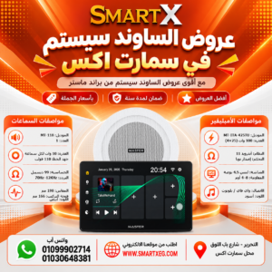 عرض سماعات بعدد حسب الاختيار 10 وات لكل سماعة موديل MT-118 باللون الأبيض + أمبليفير 100 وات موديل MT-ITA-425TU — لون الأمبليفير أسود