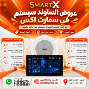 عرض سماعات بعدد حسب الاختيار 10 وات لكل سماعة موديل MT-118 باللون الأبيض + أمبليفير 100 وات موديل MT-ITA-425TZ — لون الأمبليفير أسود