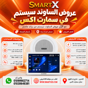 عرض سماعات بعدد حسب الاختيار 10 وات لكل سماعة موديل MT-118 باللون الأبيض + أمبليفير 100 وات موديل MT-ITA-425TZ — لون الأمبليفير أبيض