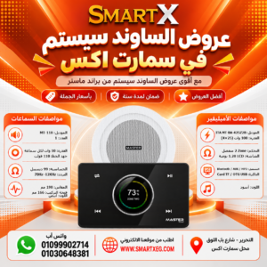 عرض سماعات بعدد حسب الاختيار 10 وات لكل سماعة موديل MT-118 باللون الأبيض + أمبليفير 100 وات موديل MT-ITA-425Z2B — لون الأمبليفير أسود