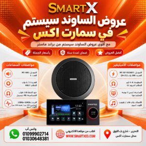 عرض سماعات بعدد حسب الاختيار 6 وات لكل سماعة موديل MT-606 سوداء + أمبليفير 200 وات موديل MT-B7-825ADT — لون الأمبليفير أبيض