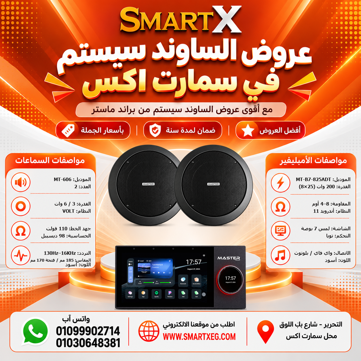 عرض 2 سماعة MT-606 باللون أسود مع أمبليفير MT-B7-825ADT باللون أبيض