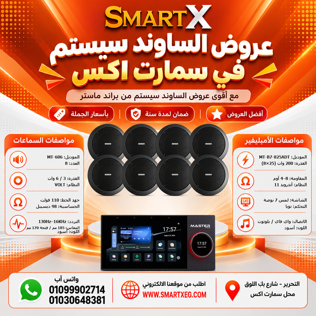 عرض 8 سماعات MT-606 باللون أسود مع أمبليفير MT-B7-825ADT باللون أبيض