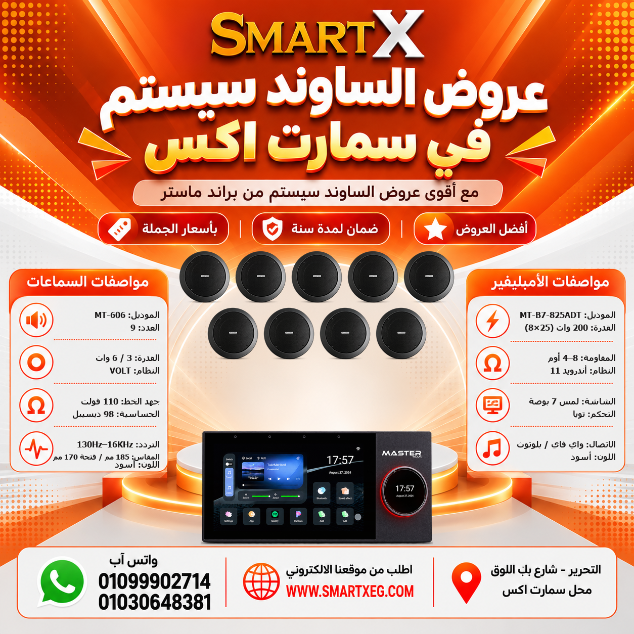 عرض 9 سماعات MT-606 باللون أسود مع أمبليفير MT-B7-825ADT باللون أبيض