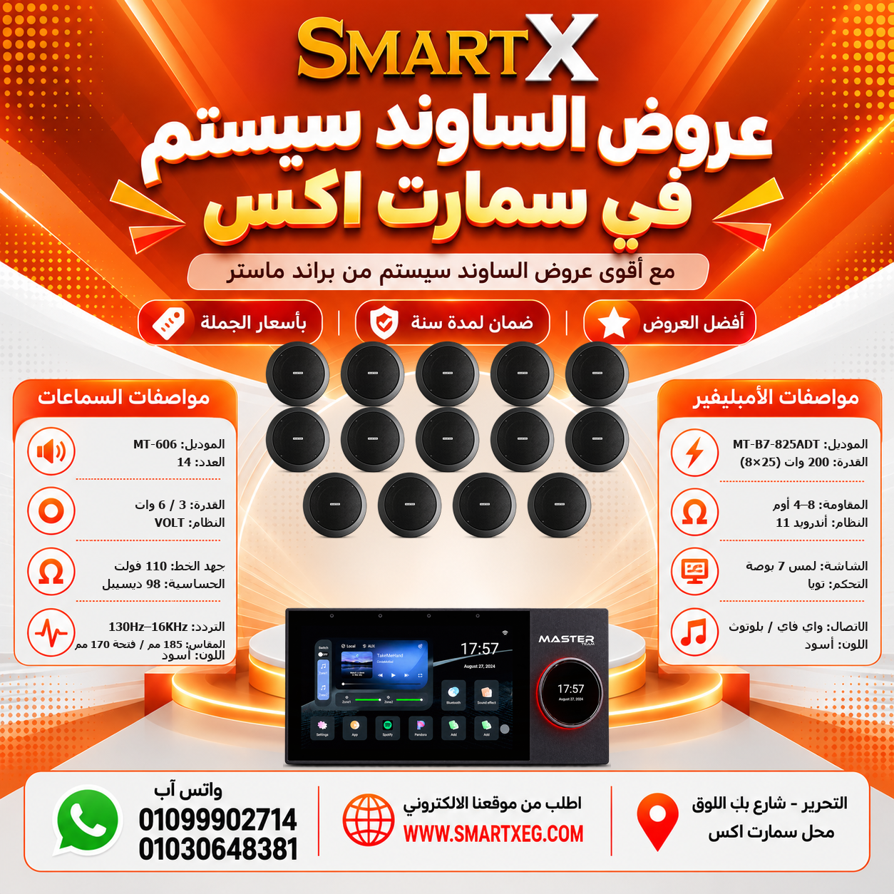 عرض 14 سماعة MT-606 باللون أسود مع أمبليفير MT-B7-825ADT باللون أبيض