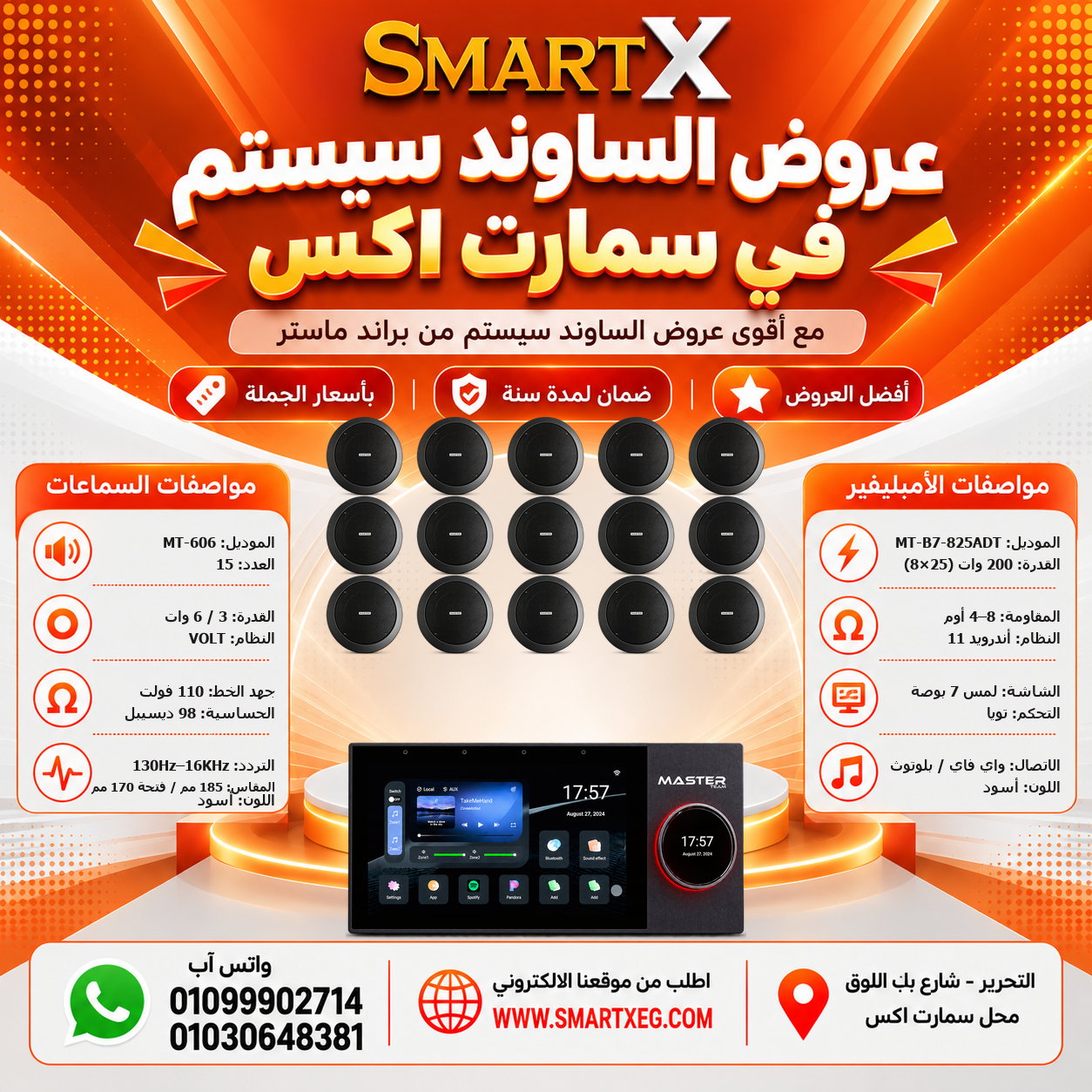 عرض 15 سماعة MT-606 باللون أسود مع أمبليفير MT-B7-825ADT باللون أبيض