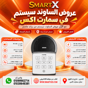 عرض سماعات بعدد حسب الاختيار 6 وات لكل سماعة موديل MT-606 سوداء + أمبليفير 50 وات موديل MT-BA-225D — لون الأمبليفير أبيض