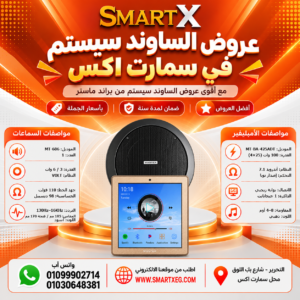 عرض سماعات بعدد حسب الاختيار 6 وات لكل سماعة موديل MT-606 سوداء + أمبليفير 100 وات موديل MT-BA-425ADT — لون الأمبليفير أبيض