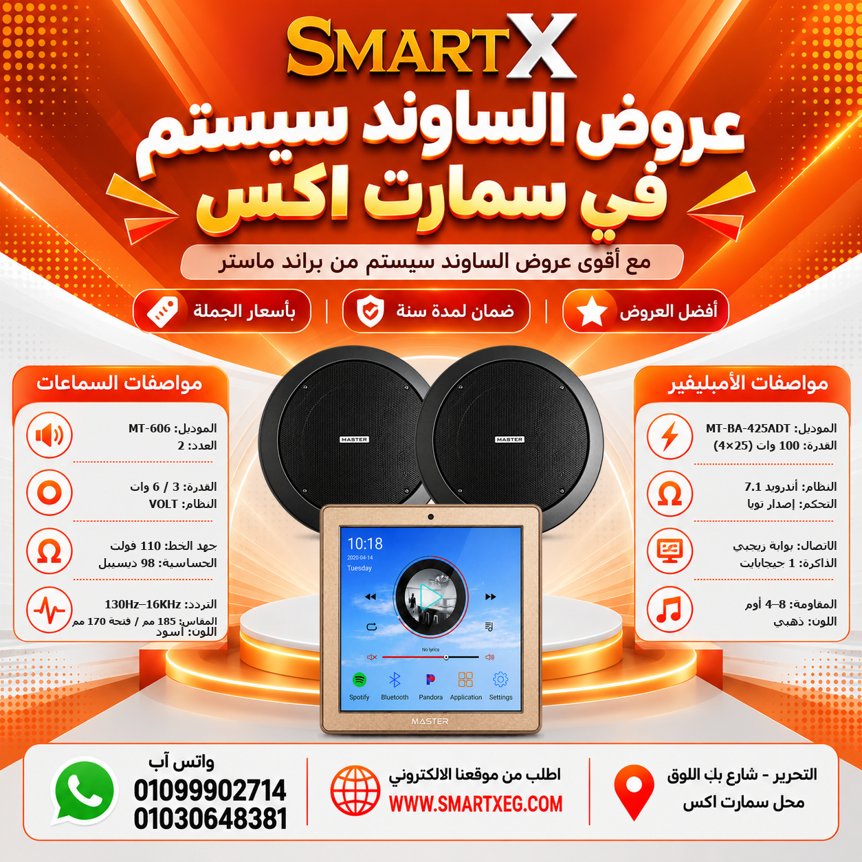 عرض 2 سماعة MT-606 باللون أسود مع أمبليفير MT-BA-425ADT باللون فضي