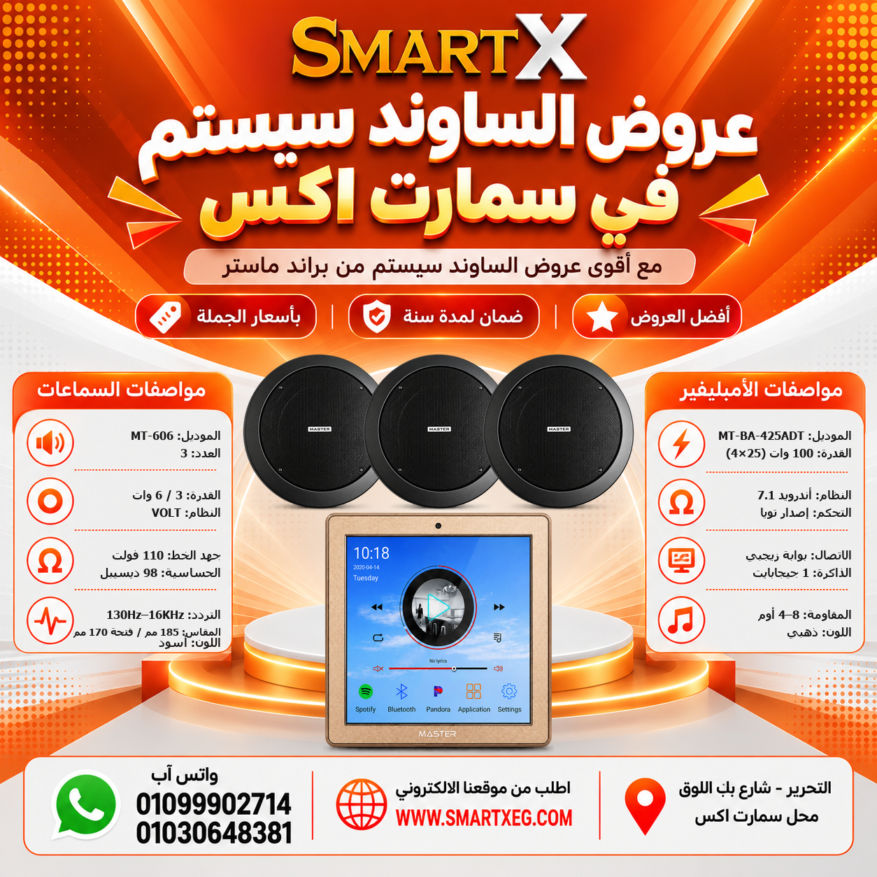 عرض 3 سماعات MT-606 باللون أسود مع أمبليفير MT-BA-425ADT باللون فضي