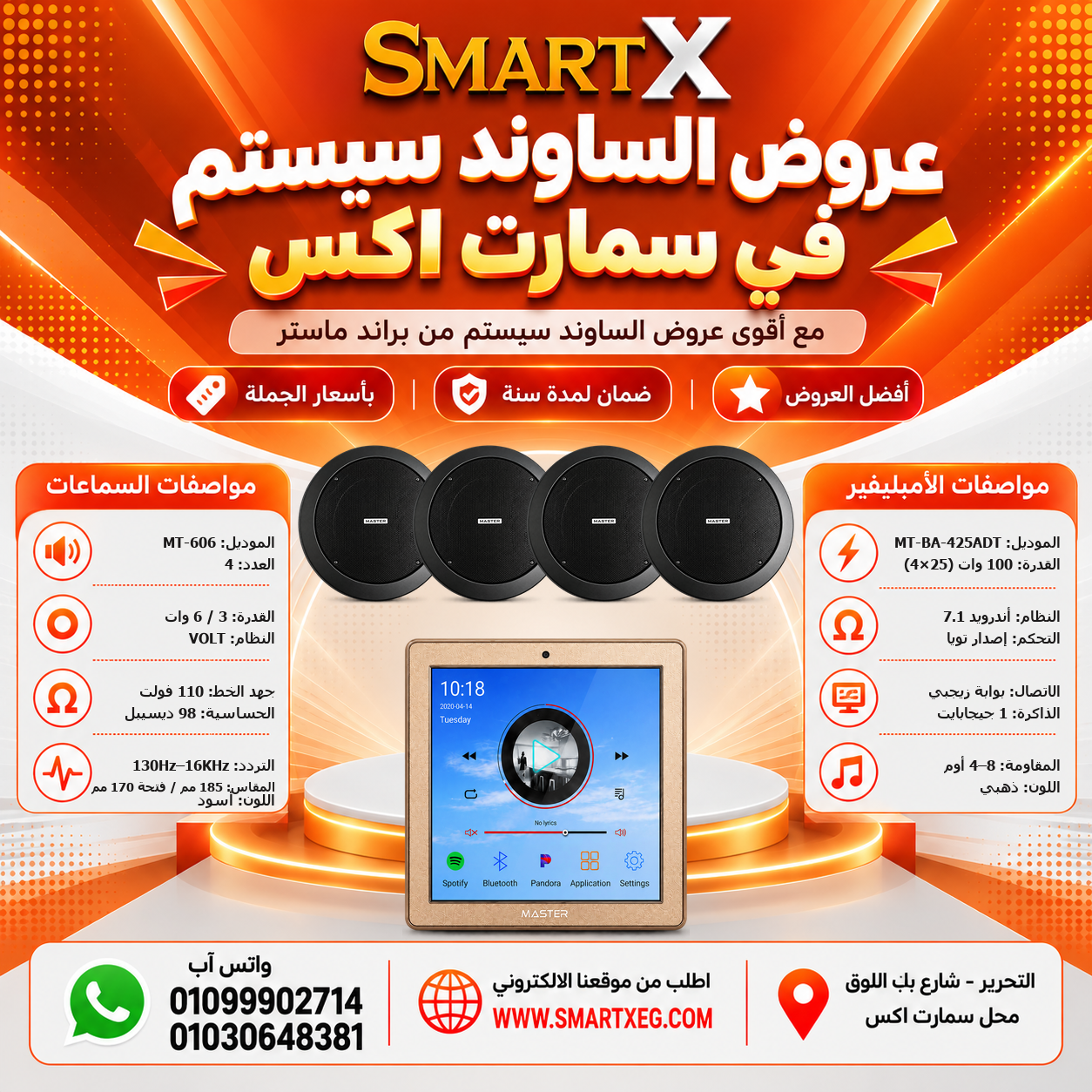 عرض 4 سماعات MT-606 باللون أسود مع أمبليفير MT-BA-425ADT باللون فضي