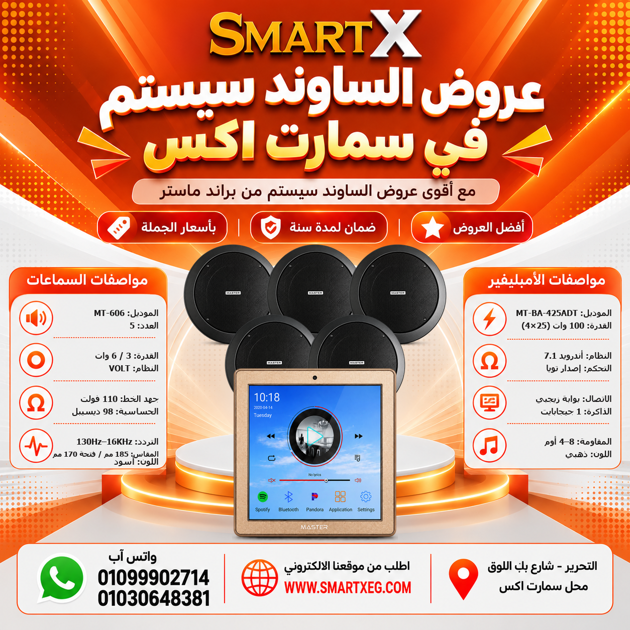 عرض 5 سماعات MT-606 باللون أسود مع أمبليفير MT-BA-425ADT باللون فضي