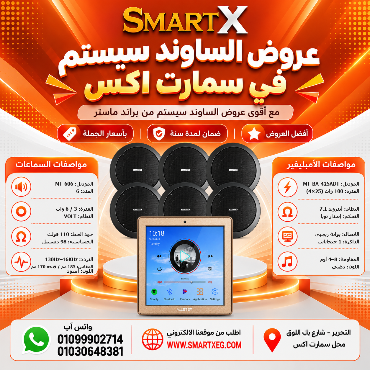 عرض 6 سماعات MT-606 باللون أسود مع أمبليفير MT-BA-425ADT باللون فضي