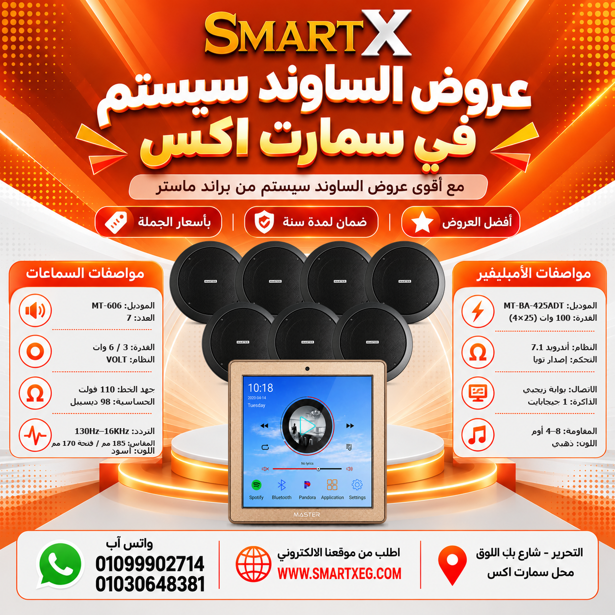 عرض 7 سماعات MT-606 باللون أسود مع أمبليفير MT-BA-425ADT باللون فضي
