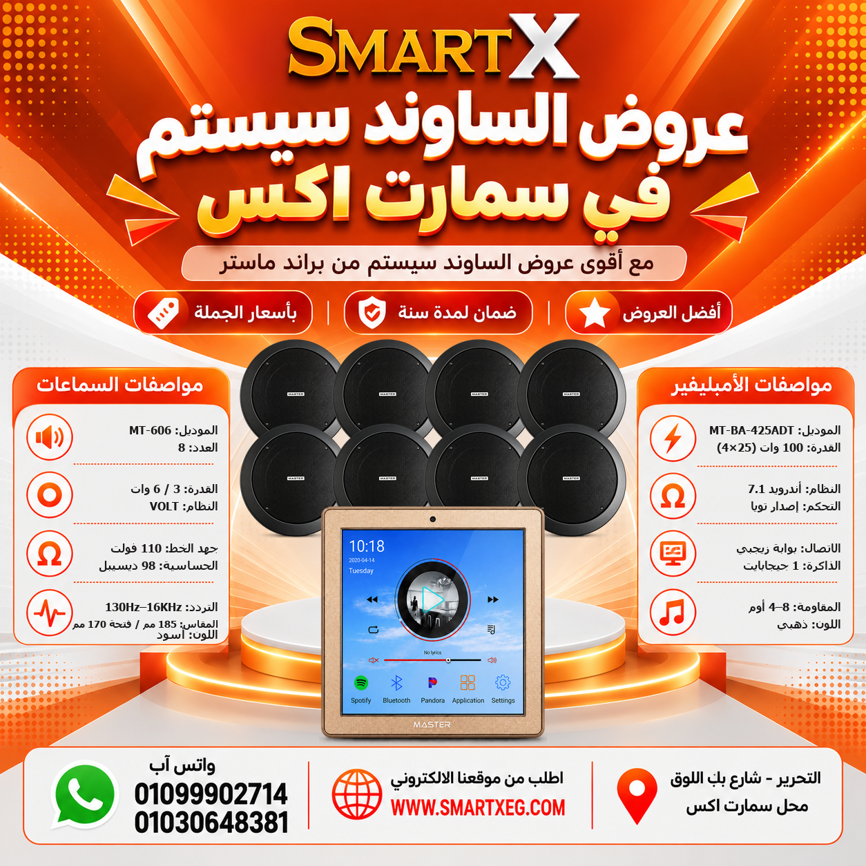 عرض 8 سماعات MT-606 باللون أسود مع أمبليفير MT-BA-425ADT باللون فضي