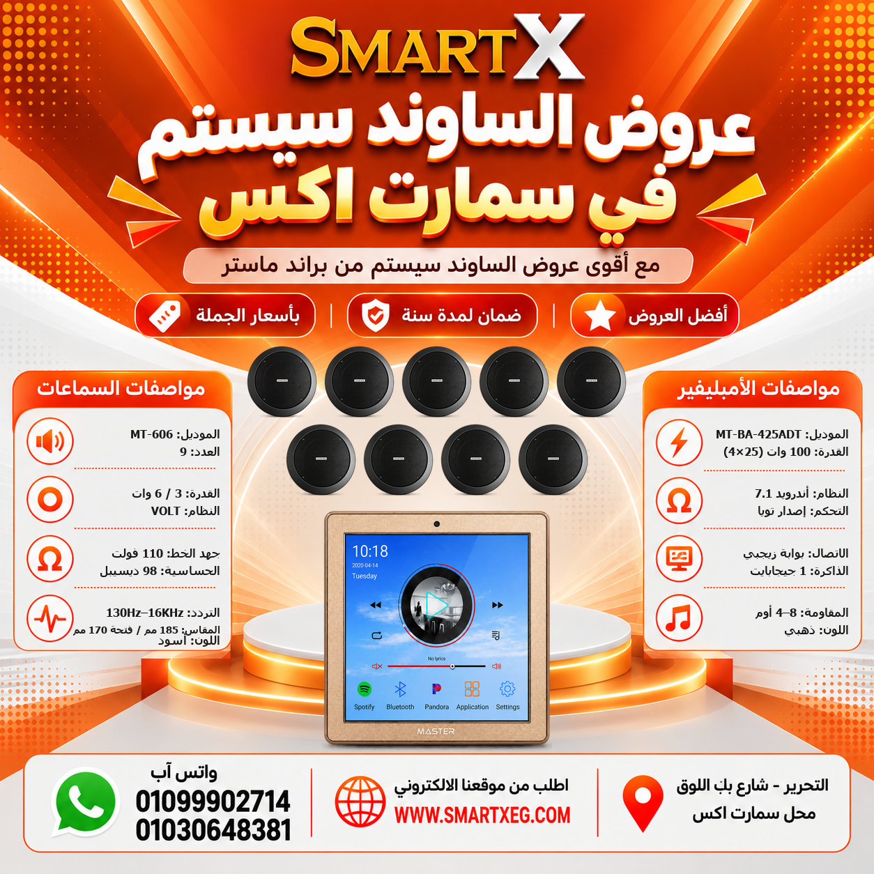 عرض 9 سماعات MT-606 باللون أسود مع أمبليفير MT-BA-425ADT باللون فضي