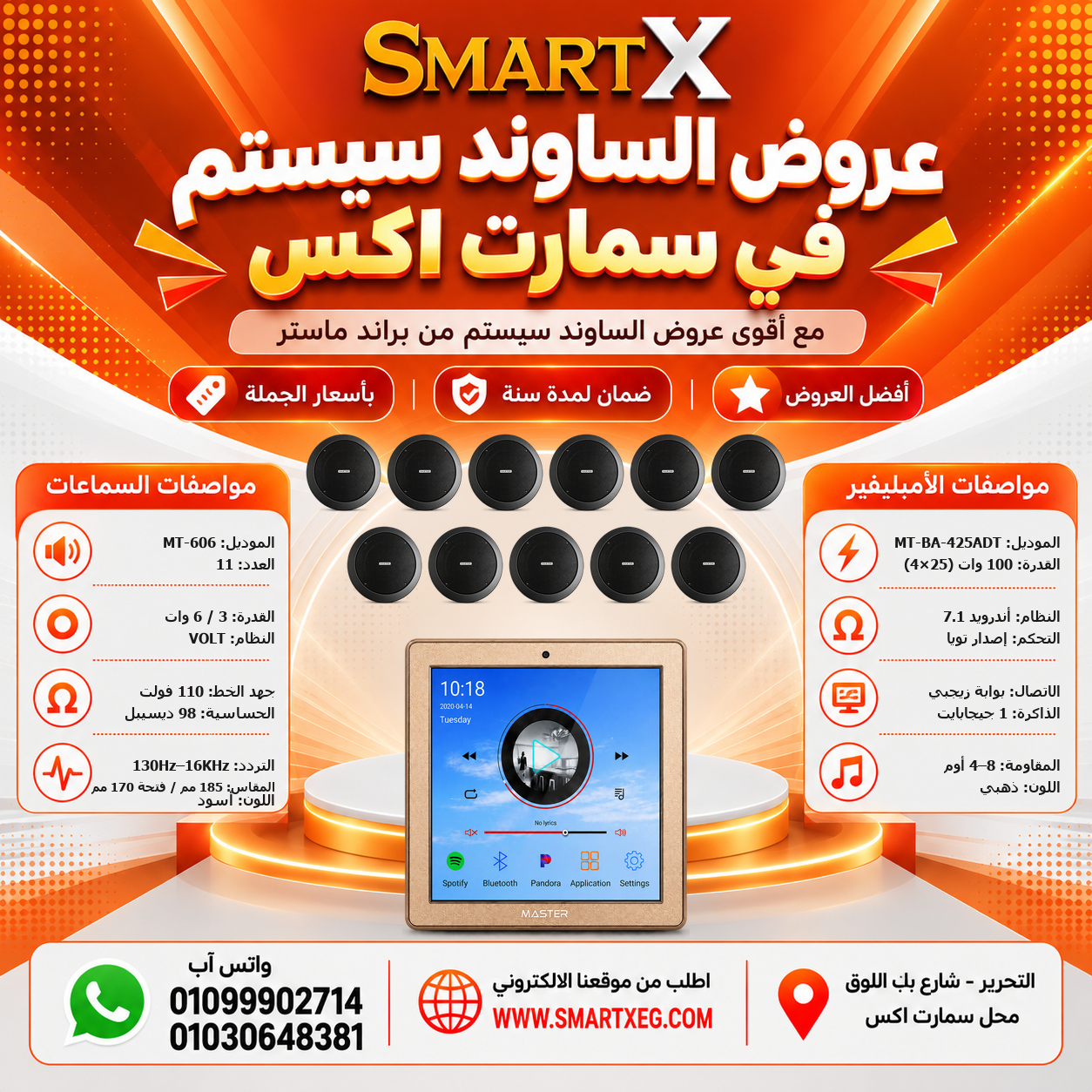 عرض 11 سماعة MT-606 باللون أسود مع أمبليفير MT-BA-425ADT باللون فضي