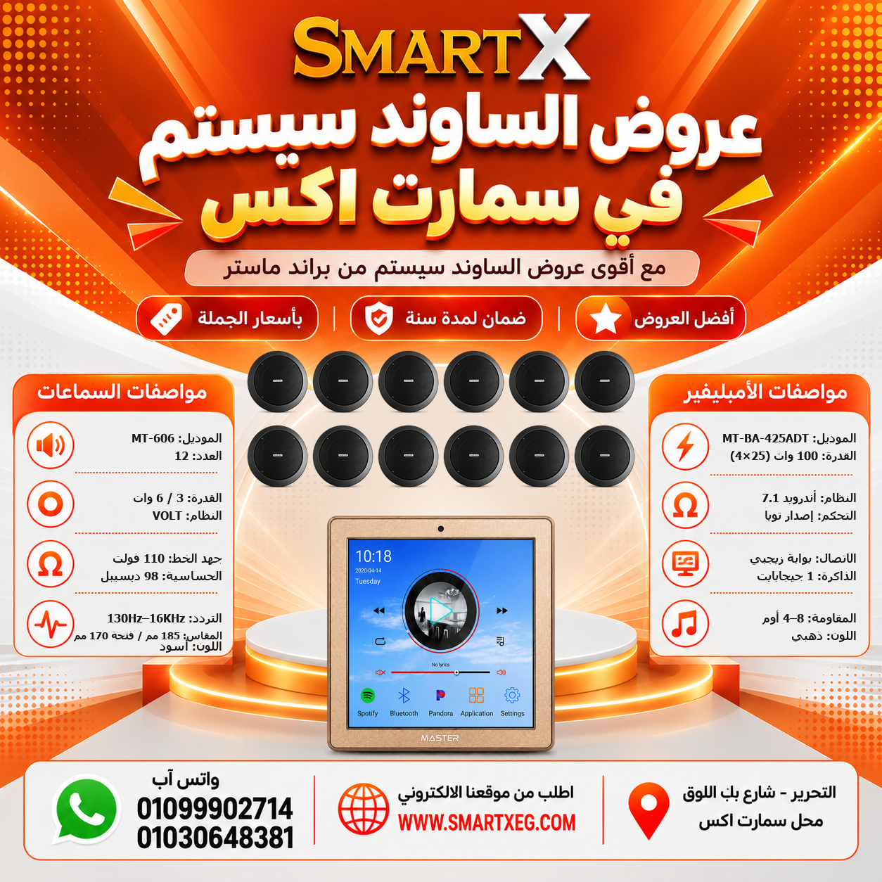 عرض 12 سماعة MT-606 باللون أسود مع أمبليفير MT-BA-425ADT باللون فضي