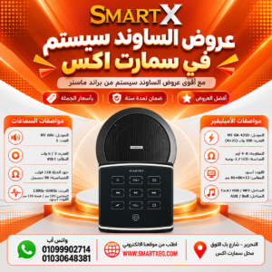 عرض سماعات بعدد حسب الاختيار 6 وات لكل سماعة موديل MT-606 سوداء + أمبليفير 100 وات موديل MT-BA-425D — لون الأمبليفير أسود