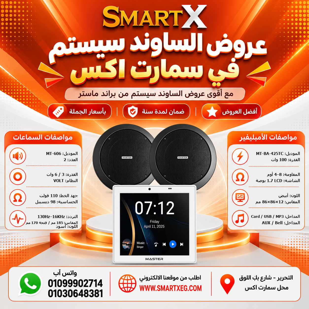 عرض 2 سماعة MT-606 باللون أسود مع أمبليفير MT-BA-425TC باللون أبيض