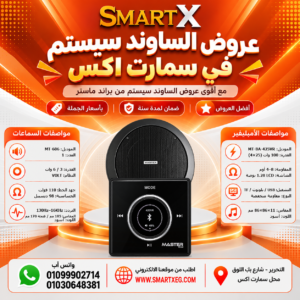 عرض سماعات بعدد حسب الاختيار 6 وات لكل سماعة موديل MT-606 سوداء + أمبليفير 100 وات موديل MT-BA-425VR — لون الأمبليفير أسود