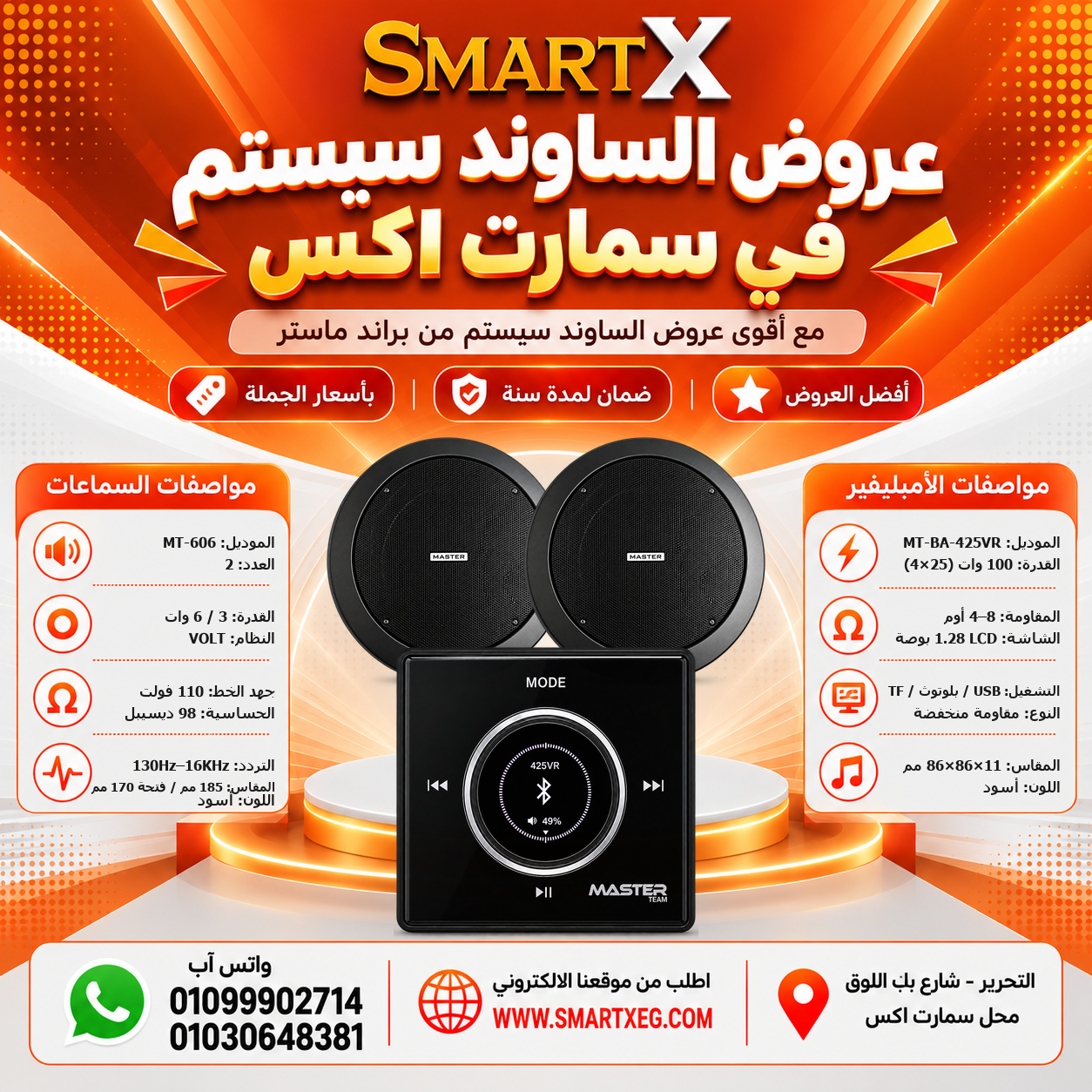 عرض 2 سماعة MT-606 باللون أسود مع أمبليفير MT-BA-425VR باللون أسود