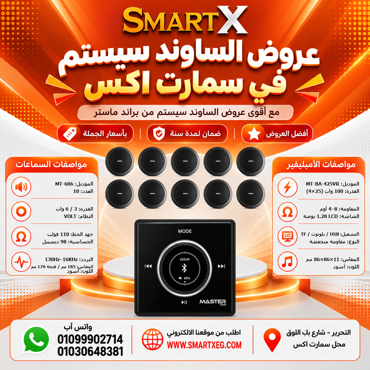 عرض 10 سماعات MT-606 باللون أسود مع أمبليفير MT-BA-425VR باللون أسود