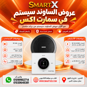 عرض سماعات بعدد حسب الاختيار 6 وات لكل سماعة موديل MT-606 سوداء + أمبليفير 100 وات موديل MT-BA-425VR — لون الأمبليفير أبيض