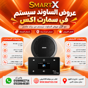 عرض سماعات بعدد حسب الاختيار 6 وات لكل سماعة موديل MT-606 سوداء + أمبليفير 50 وات موديل MT-ITA-225 — لون الأمبليفير أسود
