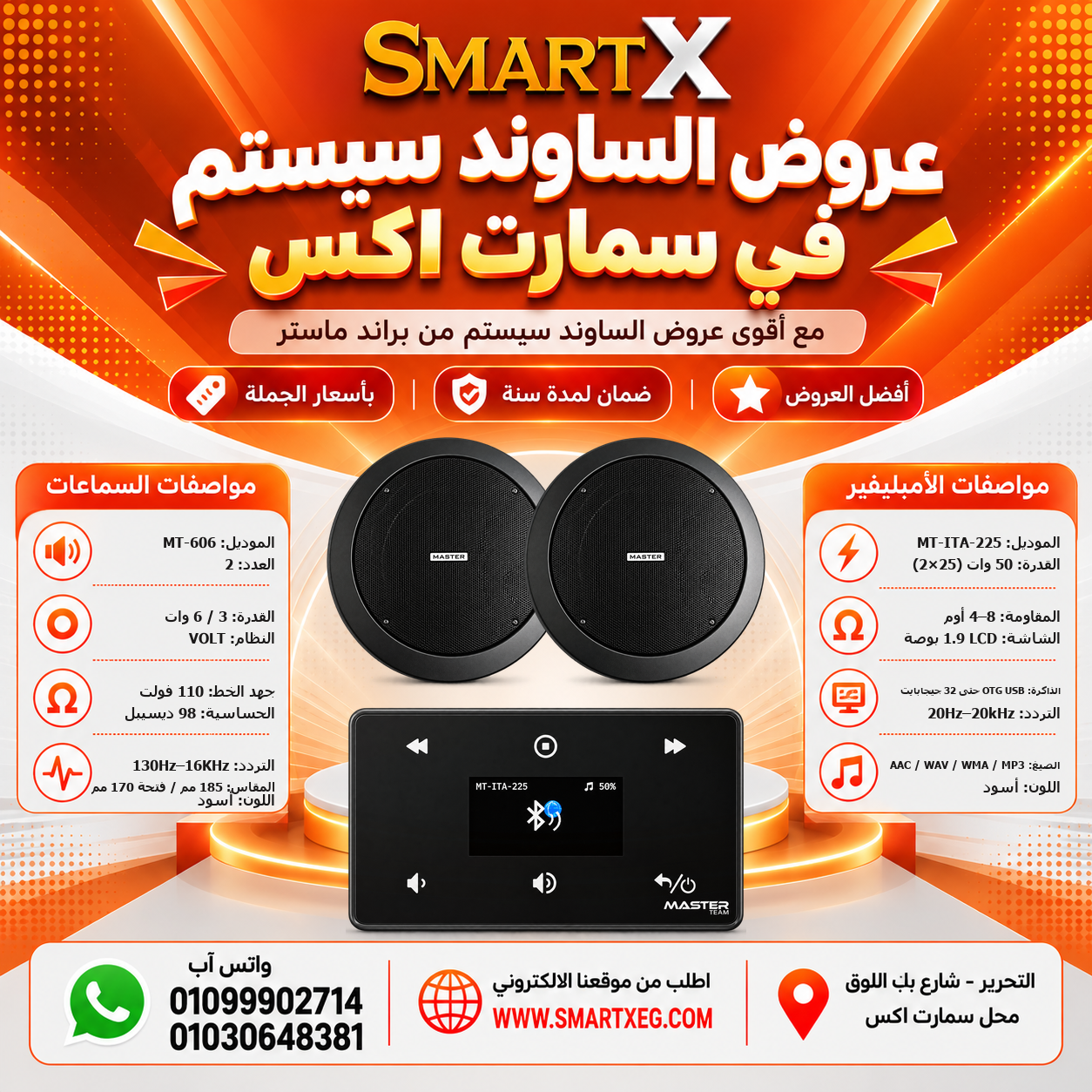 عرض 2 سماعة MT-606 باللون أسود مع أمبليفير MT-ITA-225 باللون أسود