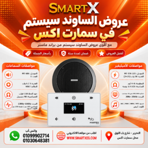 عرض سماعات بعدد حسب الاختيار 6 وات لكل سماعة موديل MT-606 سوداء + أمبليفير 50 وات موديل MT-ITA-225 — لون الأمبليفير أبيض