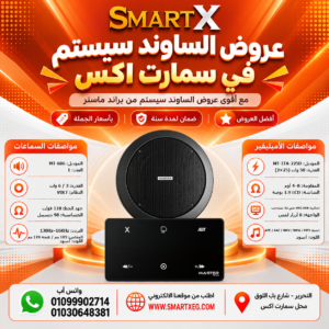 عرض سماعات بعدد حسب الاختيار 6 وات لكل سماعة موديل MT-606 سوداء + أمبليفير 50 وات موديل MT-ITA-225D — لون الأمبليفير أسود