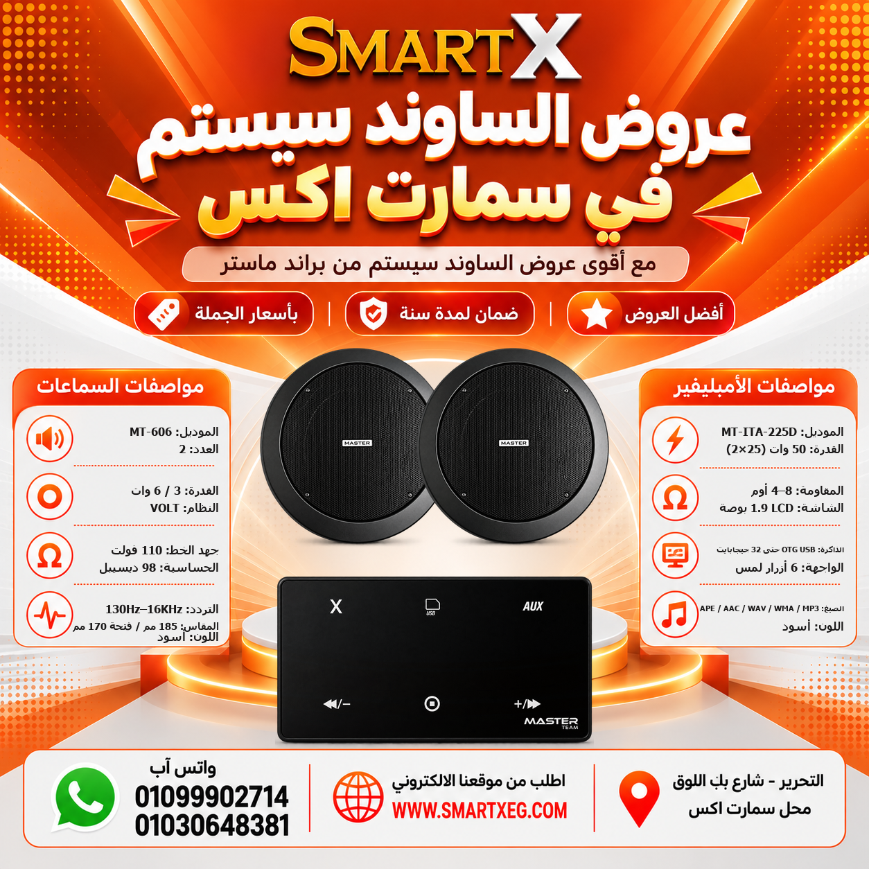 عرض 2 سماعة MT-606 باللون أسود مع أمبليفير MT-ITA-225D باللون أسود