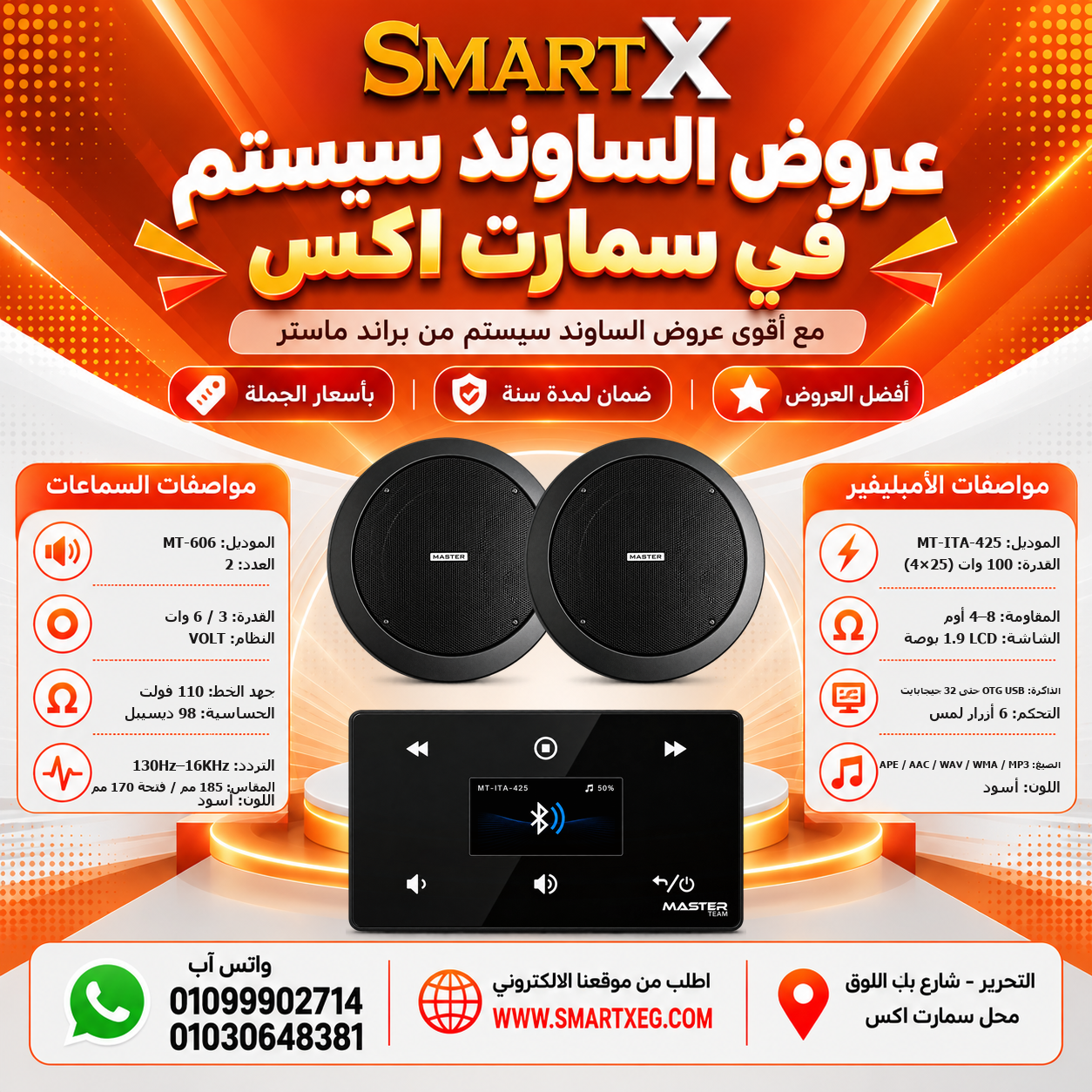 عرض 2 سماعة MT-606 باللون أسود مع أمبليفير MT-ITA-425 باللون أسود