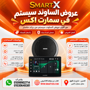 عرض سماعات بعدد حسب الاختيار 6 وات لكل سماعة موديل MT-606 سوداء + أمبليفير 100 وات موديل MT-ITA-425TU — لون الأمبليفير أسود