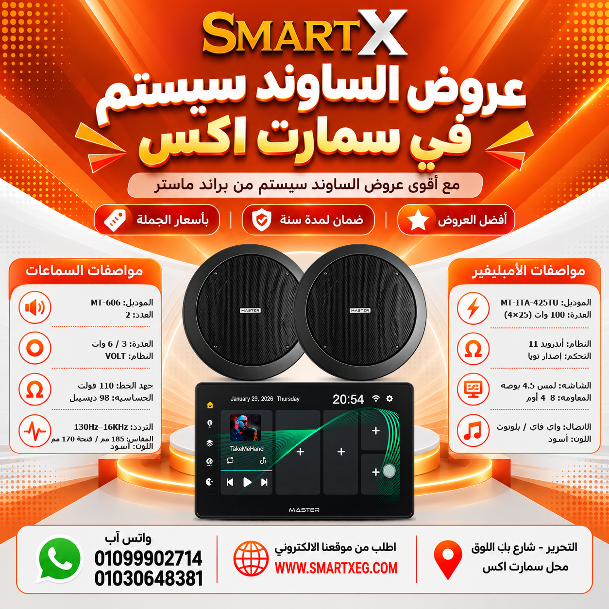 عرض 2 سماعة MT-606 باللون أسود مع أمبليفير MT-ITA-425TU باللون أسود