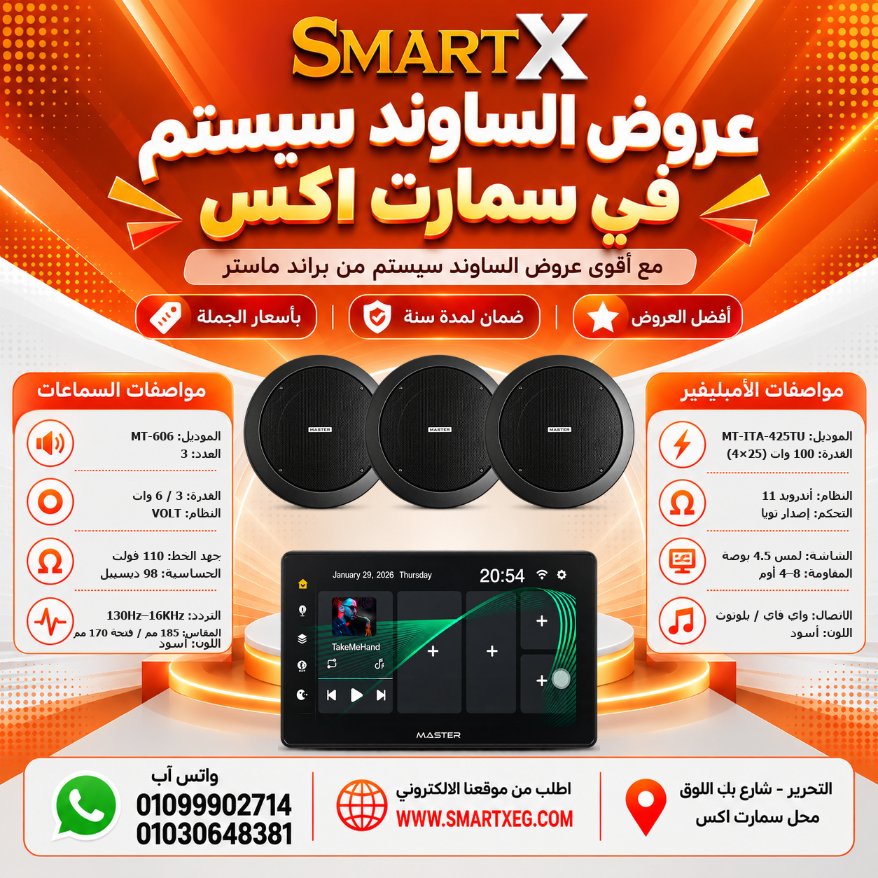 عرض 3 سماعات MT-606 باللون أسود مع أمبليفير MT-ITA-425TU باللون أسود