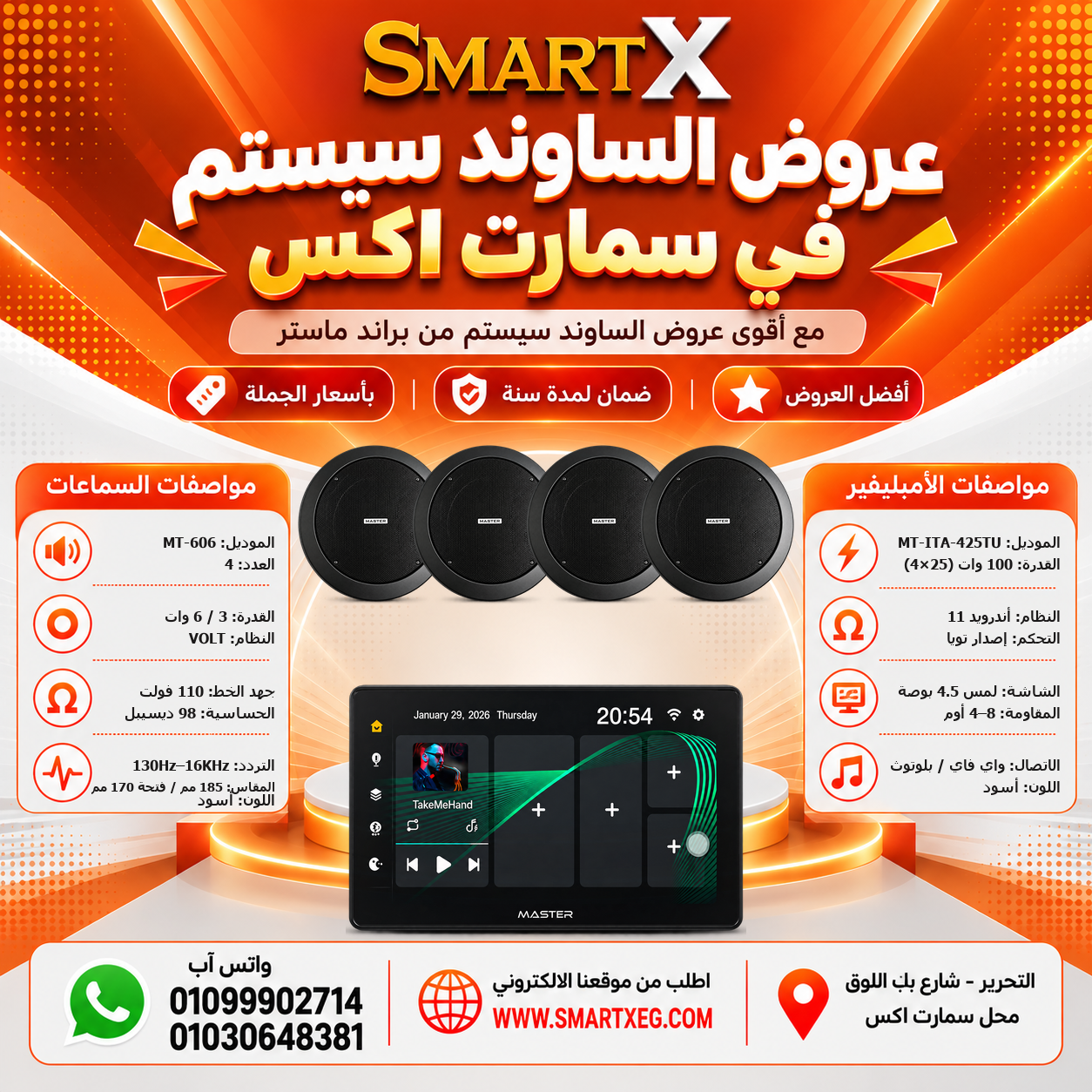 عرض 4 سماعات MT-606 باللون أسود مع أمبليفير MT-ITA-425TU باللون أسود