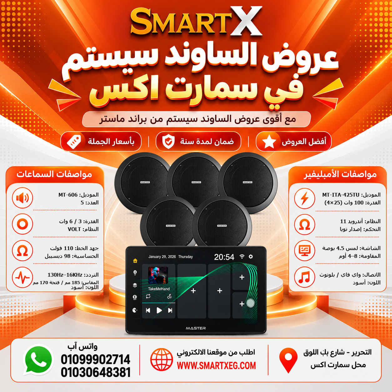 عرض 5 سماعات MT-606 باللون أسود مع أمبليفير MT-ITA-425TU باللون أسود
