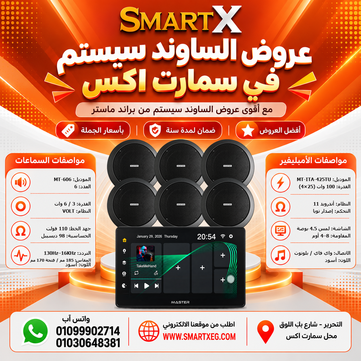 عرض 6 سماعات MT-606 باللون أسود مع أمبليفير MT-ITA-425TU باللون أسود