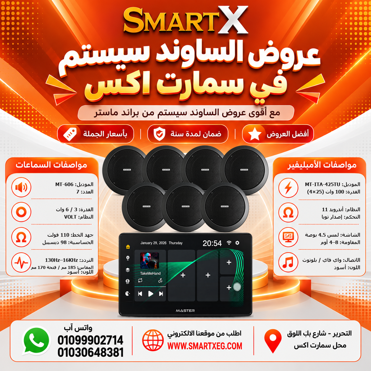 عرض 7 سماعات MT-606 باللون أسود مع أمبليفير MT-ITA-425TU باللون أسود