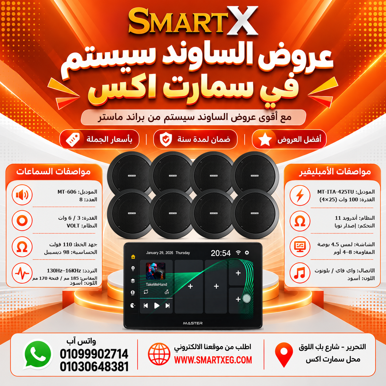 عرض 8 سماعات MT-606 باللون أسود مع أمبليفير MT-ITA-425TU باللون أسود